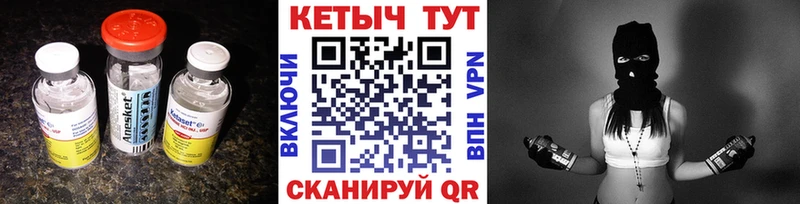 КЕТАМИН ketamine Псков