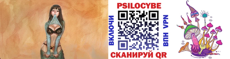Галлюциногенные грибы мухоморы  где купить наркоту  Псков 